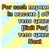 Массивы: перебирающие методы Foreach js для массивов и коллекций