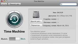 Переносим папку пользователя со всеми данными на другой диск в Mac OS X