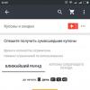 Как пригласить друга на AliExpress: бонусная программа «Приведи друга