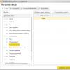 Отбор в динамическом списке 1с 8