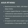 Похожие снаружи, разные внутри: сравниваем роутеры ASUS RT-N15U и RT-N56U