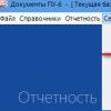 Как обновить программу пу 6 последнюю версию