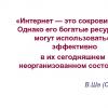 Организация работы с сетевыми ресурсами Идентификация информационных ресурсов