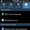 Как настроить GPS на Андроиде — пошаговая инструкция и решение проблем Настройка навигатора на базе